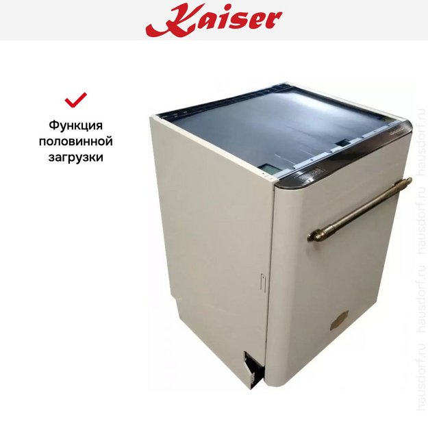 Встраиваемая посудомоечная машина Kaiser S60 U 88 XL ElfEm (preview 8)