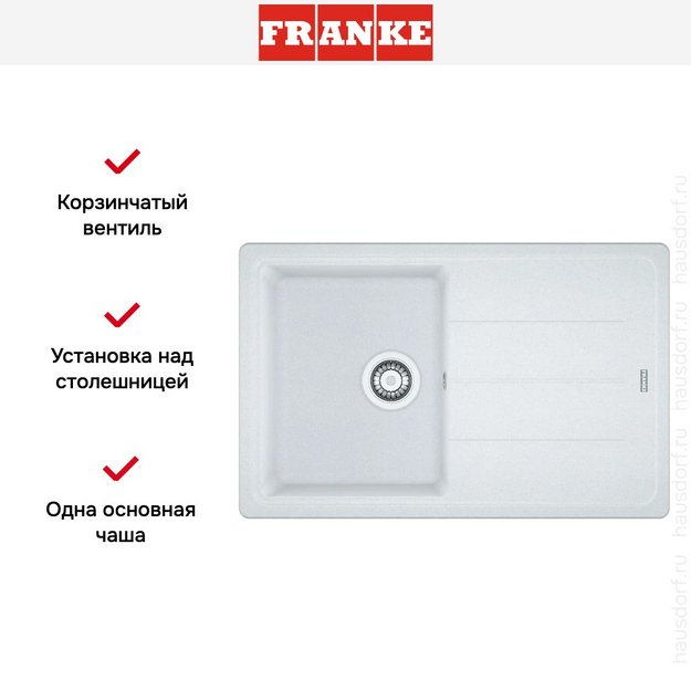 Мойка Franke BFG 611-78 белый (preview 8)