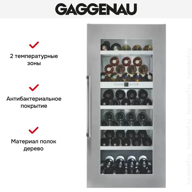 Винный шкаф Gaggenau RW 424-260 (preview 3)