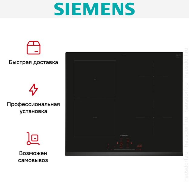 Индукционная варочная панель Siemens ED651HSC1E (preview 9)