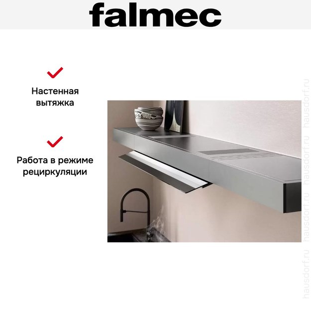 Вытяжка Falmec SHELF Customizable 120 NERO (режим рециркуляции) (фото 13) Вытяжка Falmec SHELF Customizable 120 NERO (режим рециркуляции) (preview 13)