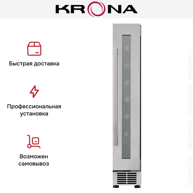 Встраиваемый винный шкаф Krona BADEN 82/7 IX (preview 11)