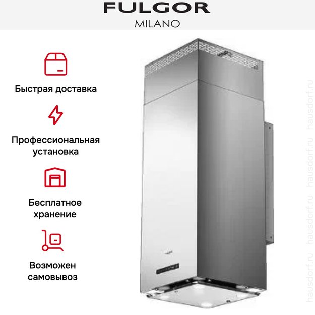 Вытяжка Fulgor Milano SHD 9004 TC X (preview 6)