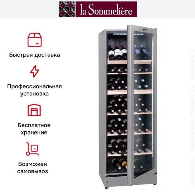 Винный шкаф La Sommeliere VIP195G (preview 10)