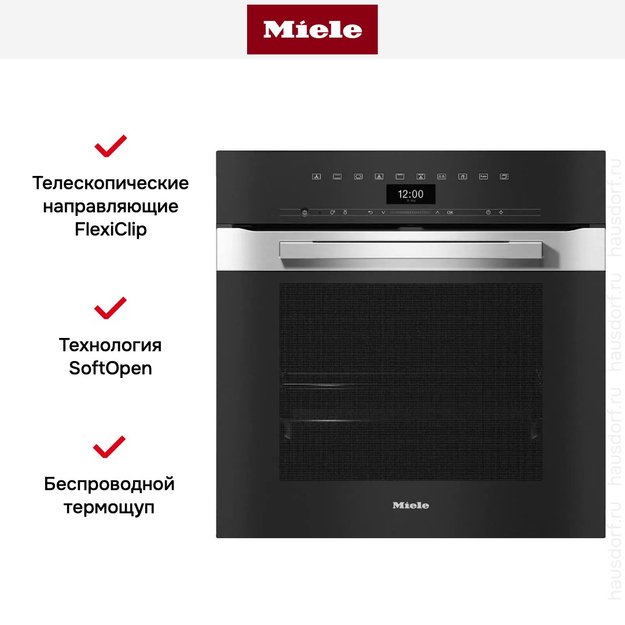 Духовой шкаф Miele H 7464 BP EDST/CLST (фото 5) Духовой шкаф Miele H 7464 BP EDST/CLST (preview 5)