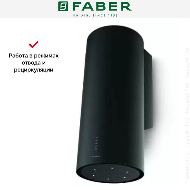 Вытяжка Faber CYLINDRA PLUS BK MATT A37 (preview 5)