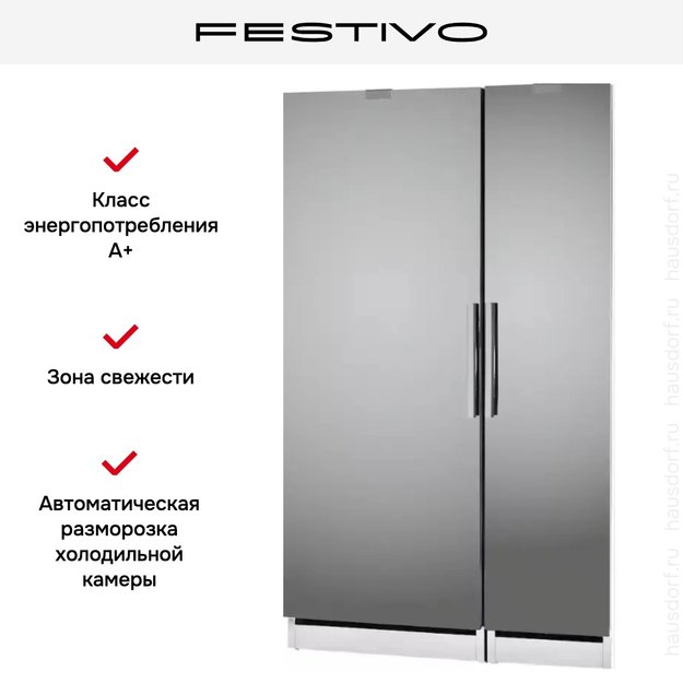 Холодильная камера Festivo 120 CM 120CM0461 (белый/нержавеющая сталь) (фото 7) Холодильная камера Festivo 120 CM 120CM0461 (белый/нержавеющая сталь) (preview 7)