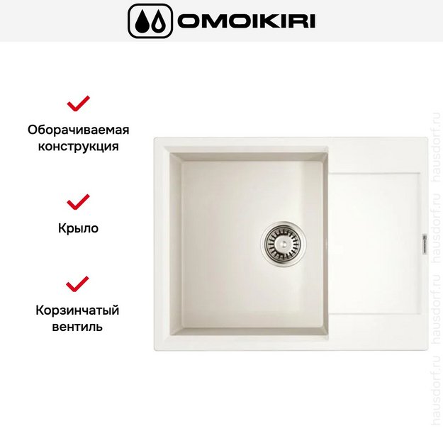 Мойка Omoikiri DAISEN 65T-WH (preview 2)