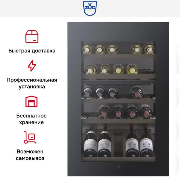 Встраиваемый винный шкаф V-ZUG WineCooler V4000 90 WC4T-51102 R черное стекло (preview 7)