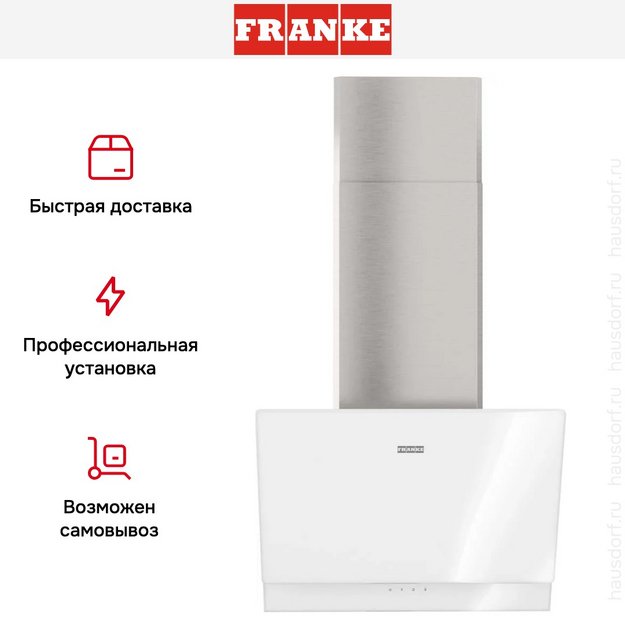 Вытяжка Franke TEMPER 50 WH/SS (preview 12)