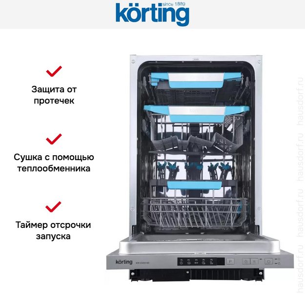 Встраиваемая посудомоечная машина Korting KDI 45460 SD (preview 8)