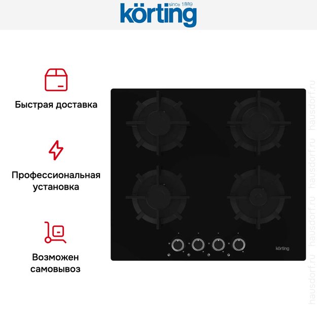 Газовая варочная панель Korting HGG 6420 CN (фото 6) Газовая варочная панель Korting HGG 6420 CN (preview 6)