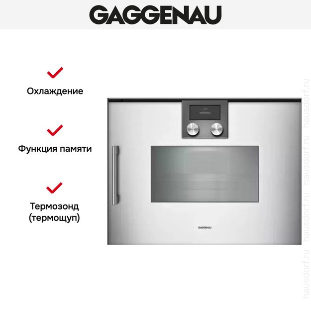 Духовой шкаф - пароварка Gaggenau BSP 250-131 (фото 6) Духовой шкаф - пароварка Gaggenau BSP 250-131 (preview 6)