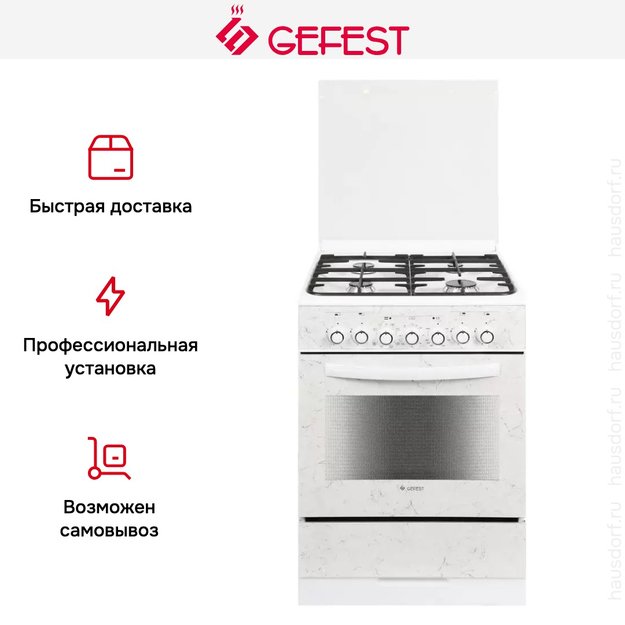 Плита Gefest 6302-03 0052 (фото 8) Плита Gefest 6302-03 0052 (preview 8)