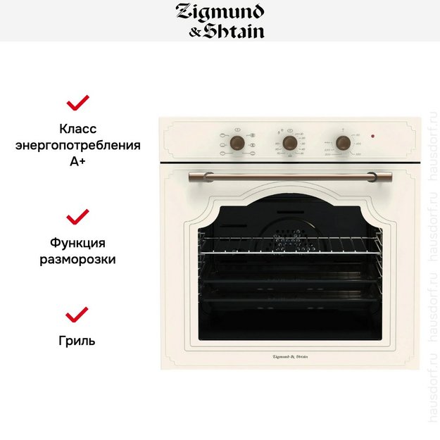 Электрический духовой шкаф Zigmund Shtain E 137 X (preview 4)