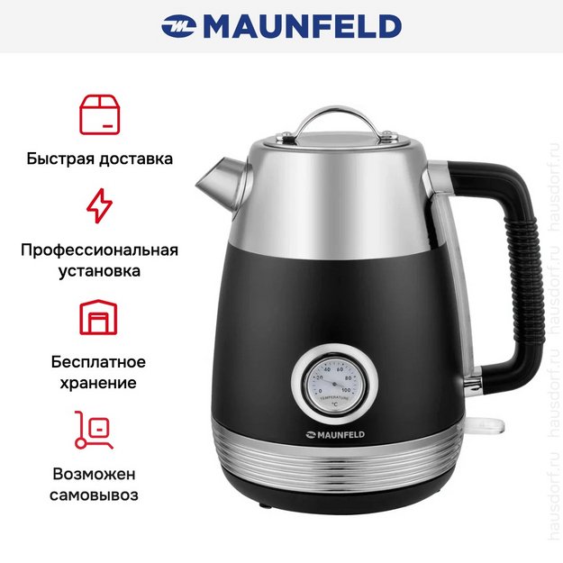 Чайник Maunfeld MFK-621G (фото 14) Чайник Maunfeld MFK-621G (preview 14)