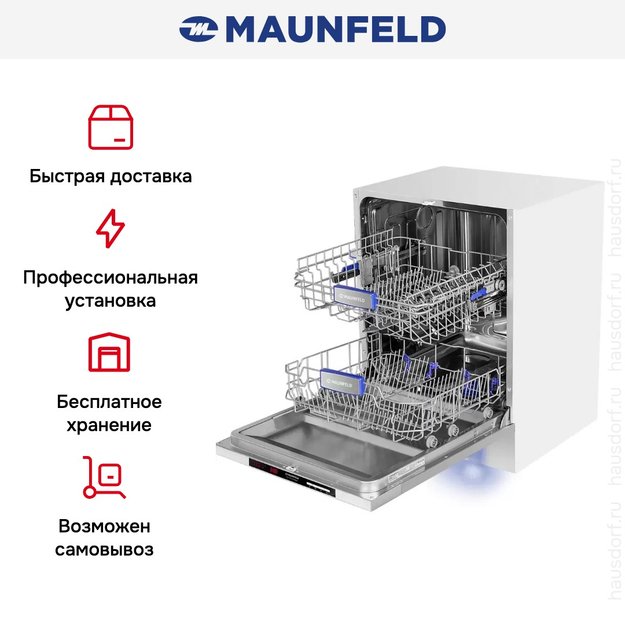 Встраиваемая посудомоечная машина Maunfeld MLP-122D Light Beam (preview 24)