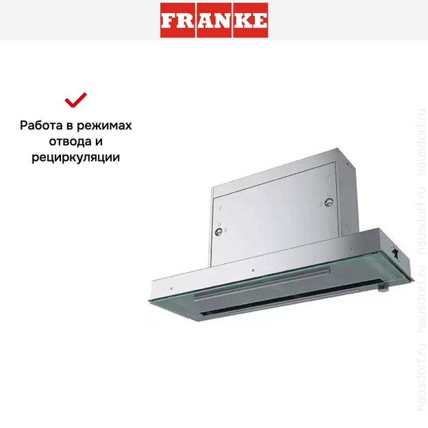 Встраиваемая вытяжка Franke FMPOS 908 BI X нержавеющая сталь/стекло (фото 5) Встраиваемая вытяжка Franke FMPOS 908 BI X нержавеющая сталь/стекло (preview 5)