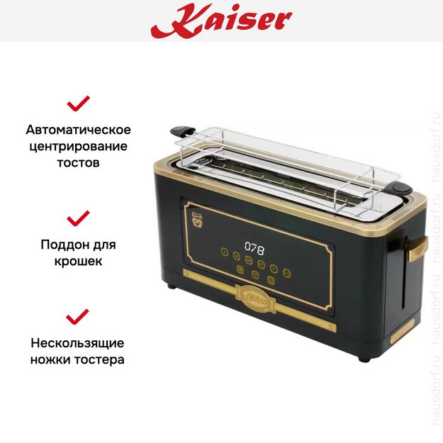Тостер Kaiser T 4000 Em (preview 7)