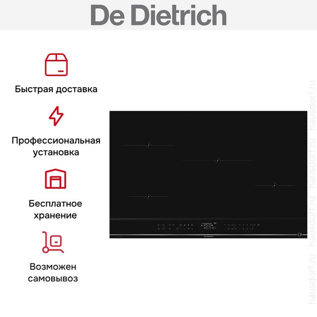 Варочная панель De Dietrich DPI4820X (preview 8)