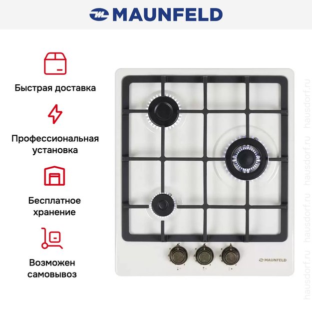 Газовая варочная панель MAUNFELD EGHE.43.33CBG.R\G (preview 23)