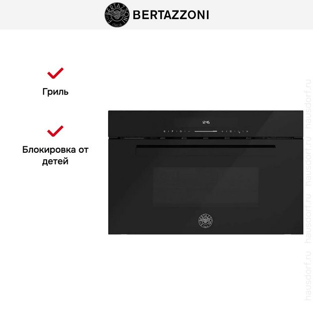 Встраиваемая микроволновая печь Bertazzoni FMOD3053WLB1 (фото 3) Встраиваемая микроволновая печь Bertazzoni FMOD3053WLB1 (preview 3)
