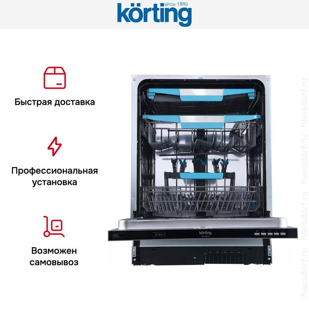 Встраиваемая посудомоечная машина Korting KDI 60570 (preview 10)