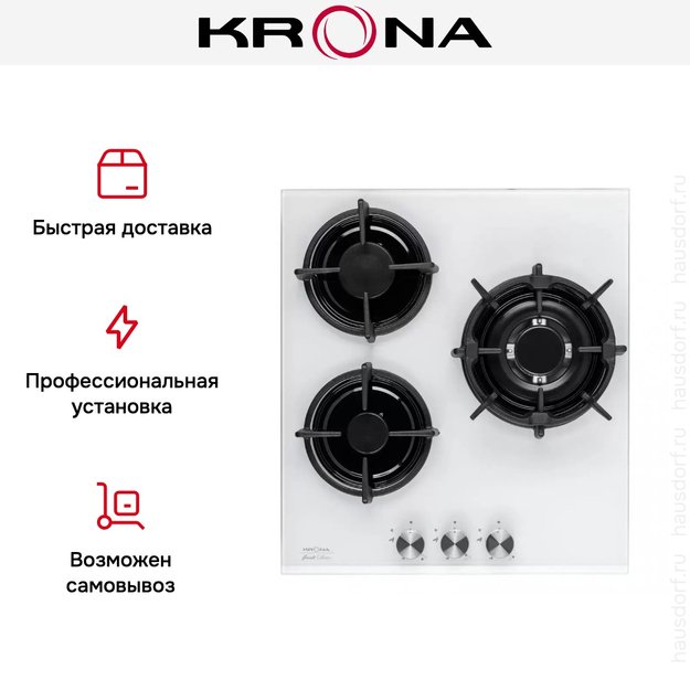Газовая варочная поверхность KRONA FIERO 45 WH (фото 12) Газовая варочная поверхность KRONA FIERO 45 WH (preview 12)