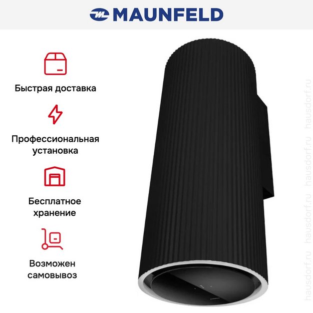 Вытяжка Maunfeld EDELWEISS 39 WALL Black/Anthracite (preview 17)