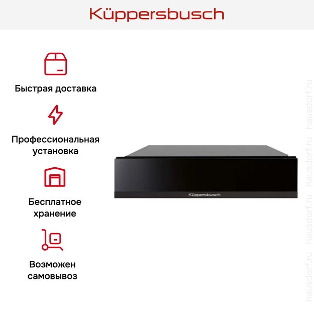 Встраиваемый подогреватель посуды Kuppersbusch CSW 6800.0 S5 Black Velvet (preview 5)