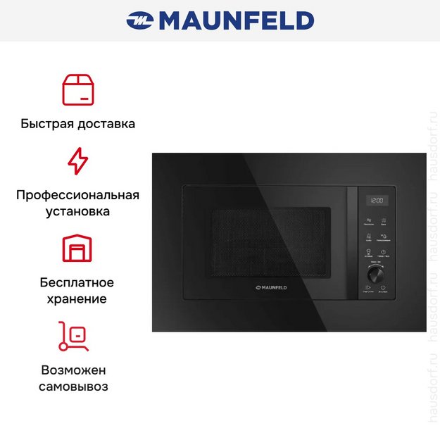 Встраиваемая микроволновая печь Maunfeld JBMO1225FSGB02 (preview 8)