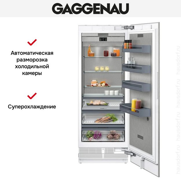 Встраиваемый холодильник Gaggenau RC472305 (фото 5) Встраиваемый холодильник Gaggenau RC472305 (preview 5)