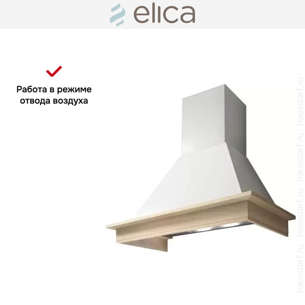 Вытяжка Elica DAISY WH/A/60 T.GREZZO (фото 7) Вытяжка Elica DAISY WH/A/60 T.GREZZO (preview 7)