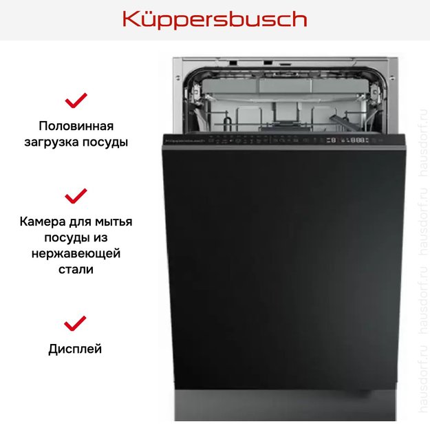 Встраиваемая посудомоечная машина Kuppersbusch G 4800.1 V (preview 6)
