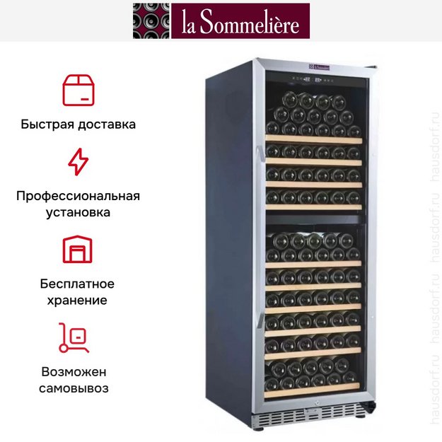 Винный шкаф La Sommeliere MZ2V135 (preview 8)