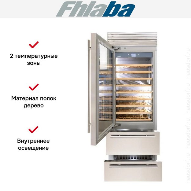 Встраиваемый винный шкаф Fhiaba XS750HWT3 (preview 2)
