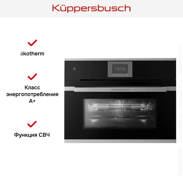 Компактный духовой шкаф с микроволнами  Kuppersbusch CBM 6550.0 S1 Stainless Steel (фото 5) Компактный духовой шкаф с микроволнами  Kuppersbusch CBM 6550.0 S1 Stainless Steel (preview 5)