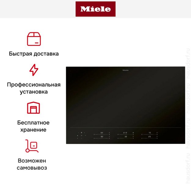Индукционная варочная панель Miele KM 8685 FL MattFinish (preview 8)