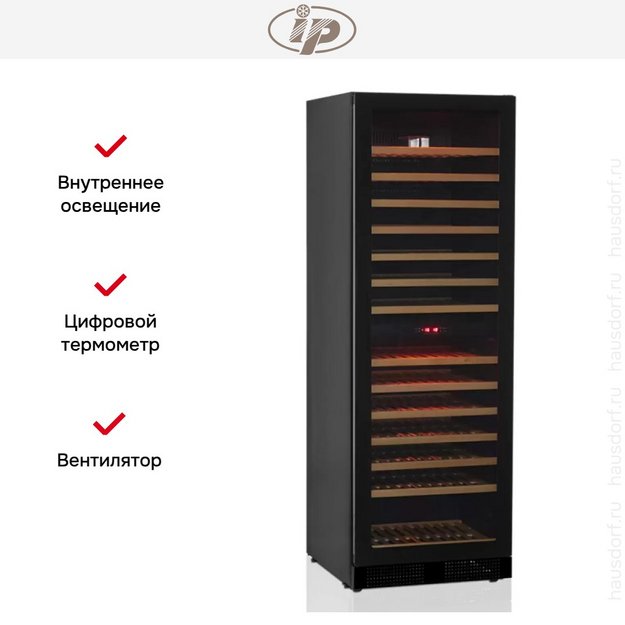 Винный шкаф IP JG 166-6 AD CF (preview 3)
