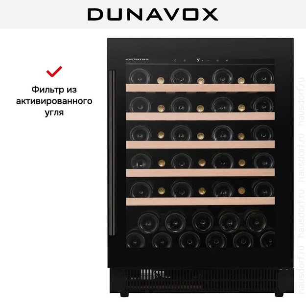 Встраиваемый винный шкаф Dunavox DAUF-46.138MB (preview 9)
