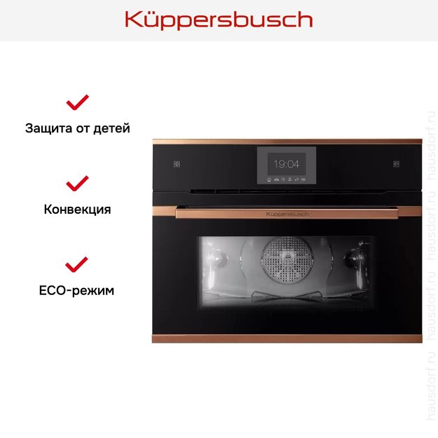Компактный духовой шкаф с паром Kuppersbusch CBD 6550.0 S7-Airfry (preview 7)