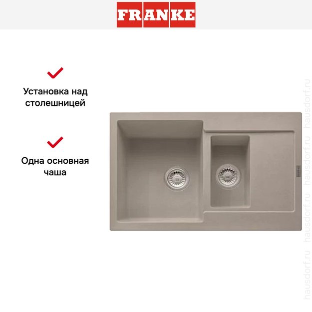 Мойка Franke MRG 651-78 3 миндаль (фото 4) Мойка Franke MRG 651-78 3 миндаль (preview 4)