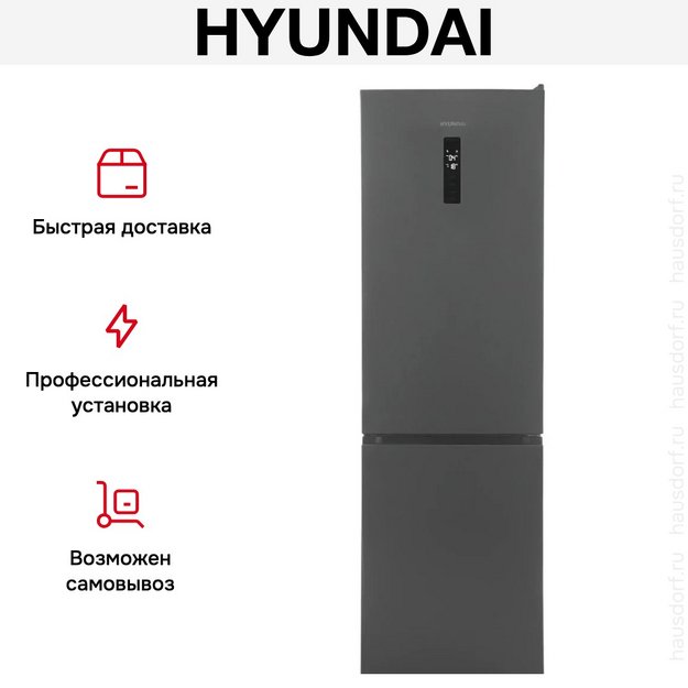 Холодильник Hyundai CC35083F нержавеющая сталь (preview 21)