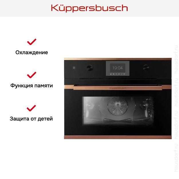Компактный духовой шкаф Kuppersbusch CB 6350.0 S7 Copper (preview 3)