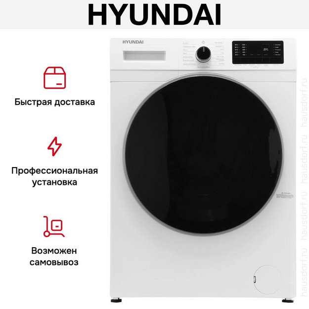 Стиральная машина Hyundai WFE9201 (фото 22) Стиральная машина Hyundai WFE9201 (preview 22)