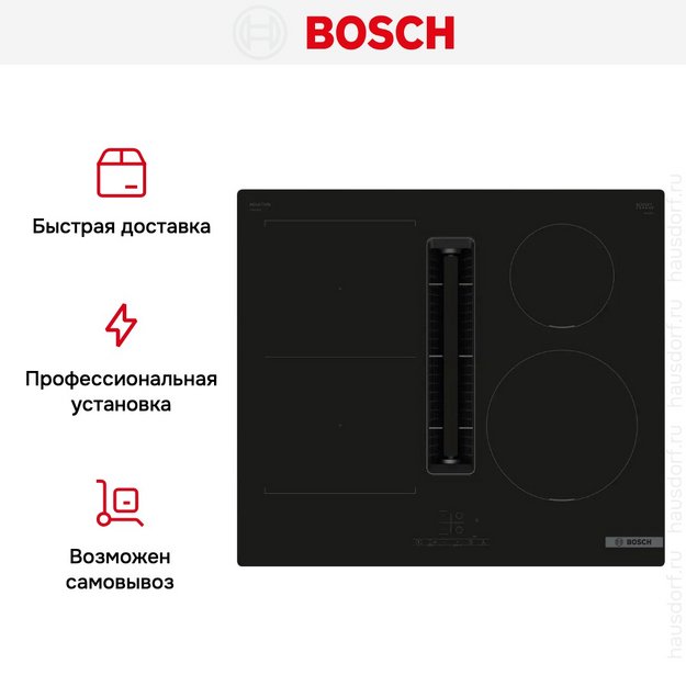 Индукционная варочная панель с вытяжкой Bosch PVS611B16E (фото 6) Индукционная варочная панель с вытяжкой Bosch PVS611B16E (preview 6)