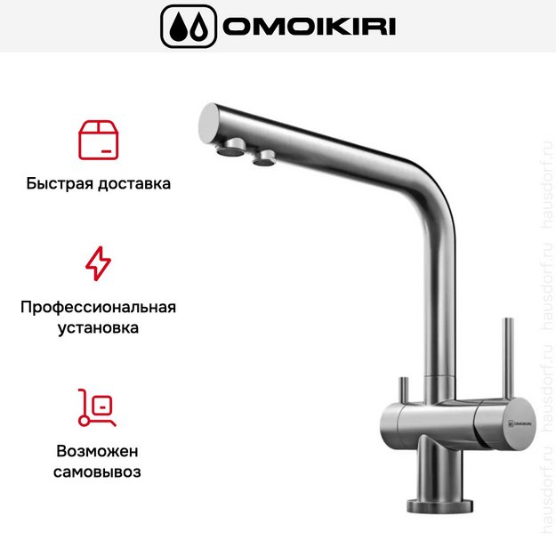 Комплект смесителя Omoikiri NAGANO-BN + PURE DROP LITE (preview 9)