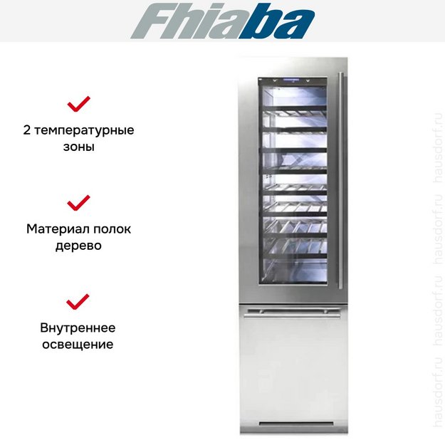 Винный шкаф Fhiaba BKI5990TWT3 (preview 2)