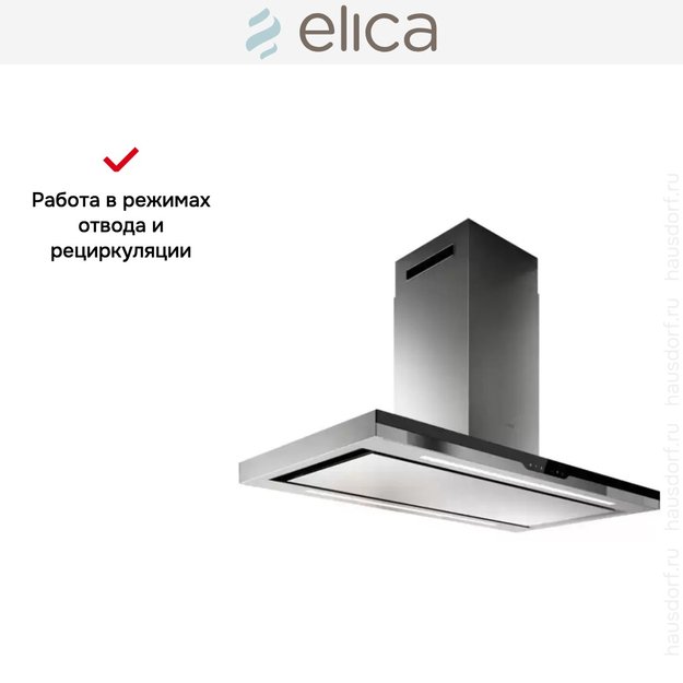 Вытяжка Elica METEORITE ISLAND IX/A/120x60 (фото 8) Вытяжка Elica METEORITE ISLAND IX/A/120x60 (preview 8)