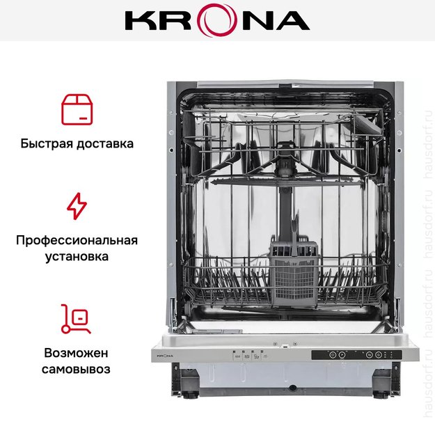 Встраиваемая посудомоечная машина Krona REGEN 60 BI (preview 17)
